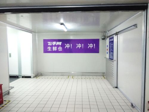  解密飞牛网六星级生鲜冷库要求多到不近人情