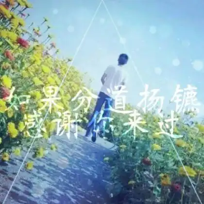 个性有创意的唯美小清新情侣带字头像一男一女 个性有创意的唯美小清新情侣带字头像一男一女