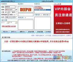 qq情侣号申请大师下载4.6绿色免费版