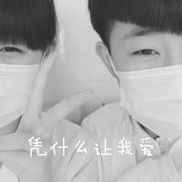  qq情侣头像黑白带字,字是凭什么让我爱