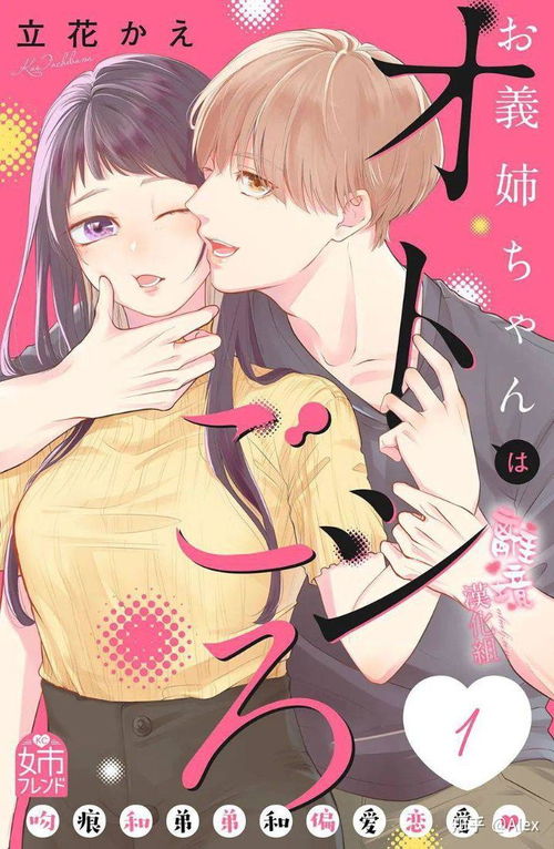  有什么男主女主是病娇的漫画动漫