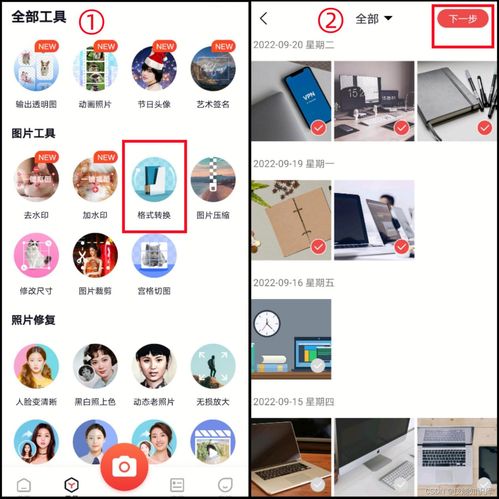  使用手机将图片转换成png格式怎么做教你三种转换方法
