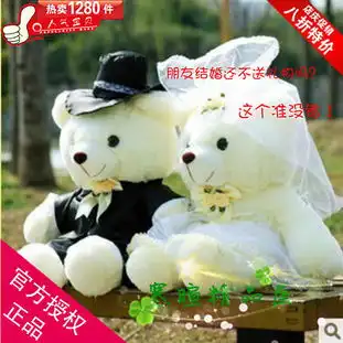  婚纱熊情侣熊大号婚庆压床娃娃结婚礼物大号泰迪熊一对毛绒公仔