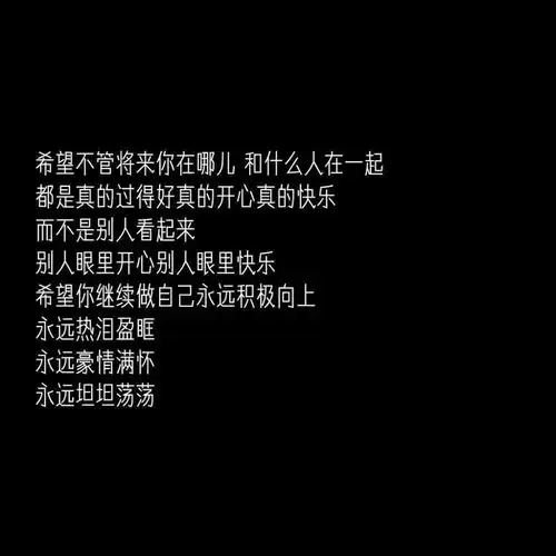 抖音感情文字图片头像分