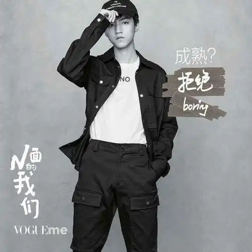  王俊凯,若被爱情遇见,何必等到25