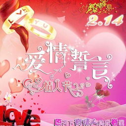  祝大家情人节快乐