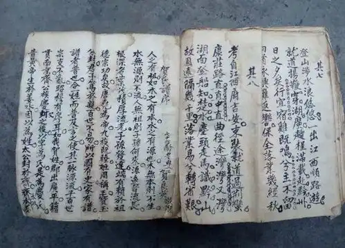  盘江贺氏谱序