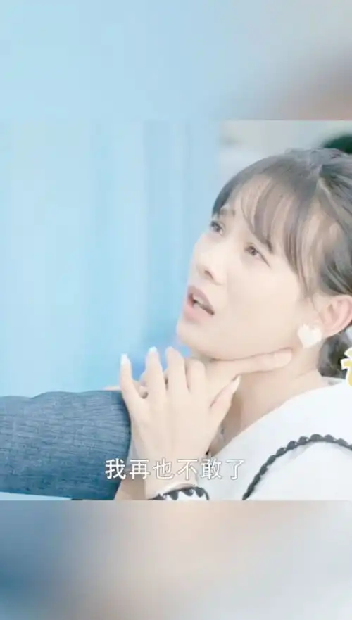  林森禾气到翻白眼,漫撕情侣好甜蜜