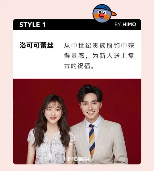  海马体新品firstlook鸳鸯照,合拍情侣要合拍