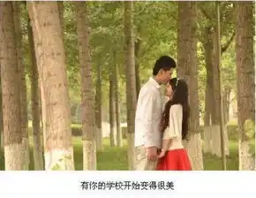 校园爱情说好毕业不分手