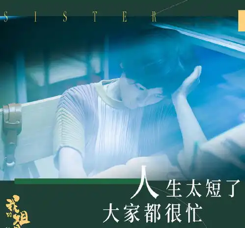  我的姐姐热映,被迫成为姐姐的女性最后都怎么样了