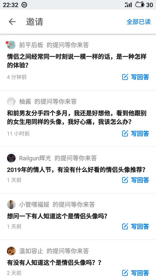  2019年的情人节,有没有什么好看的情侣头像推荐