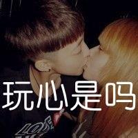  qq头像两个人霸气qq头像两个人的