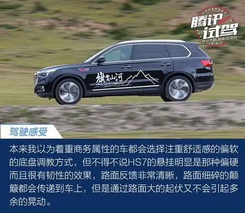  价格不到30万的国产豪华中大型suv试驾红旗hs72.0t