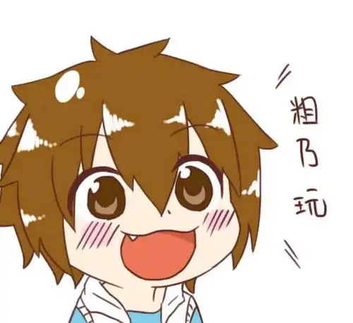  情侣头像,粗来玩