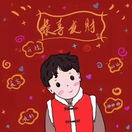  情侣头像虎年可爱又喜庆的情侣头像