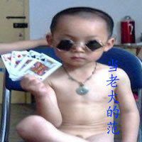  搞笑头像带字的图微信头像图片大全