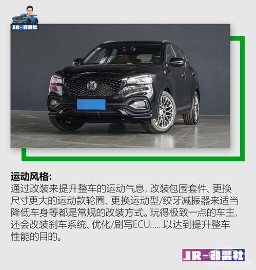  名爵zs改装日志1开篇定改装方向