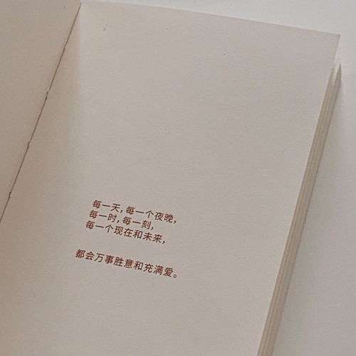  深深触动你的一句话