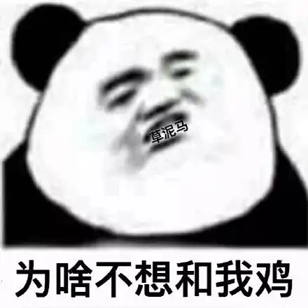 表情包头像搞笑图片豪情