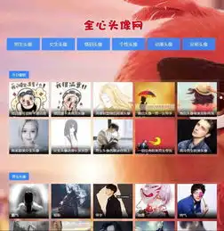 找情侣头像那个网站好  找情侣头像那个网站好