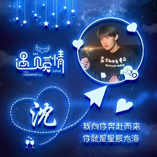  用你的名字制作微信头像,2022情人节个性签名头像,有你喜欢的吗