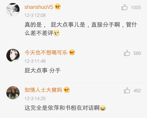  因为不肯给淘宝客服改差评,男朋友居然说我冷血不近人情