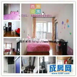 成都西施公寓温馨情侣套一,成都酒店公寓,成房网全城搜罗酒店式公寓 成都西施公寓温馨情侣套一,成都酒店公寓,成房网全城搜罗酒店式公寓