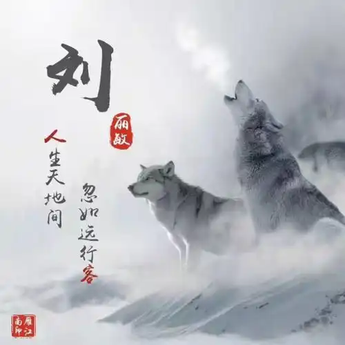 张姓氏头像图片大全