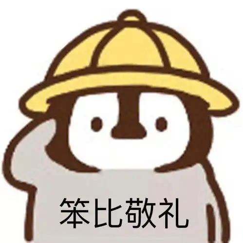 小白人头像表情包图片早
