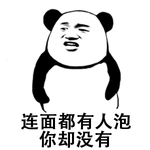 暴走熊猫表情包头像暴走