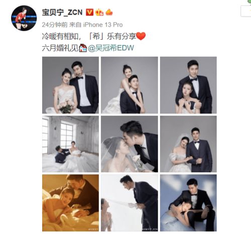  明星情人节马丽秀恩爱,黄晓明baby离婚了,王力宏李靓蕾打官司