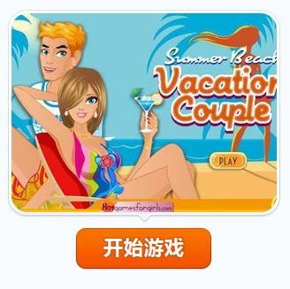  海滩时尚情侣
