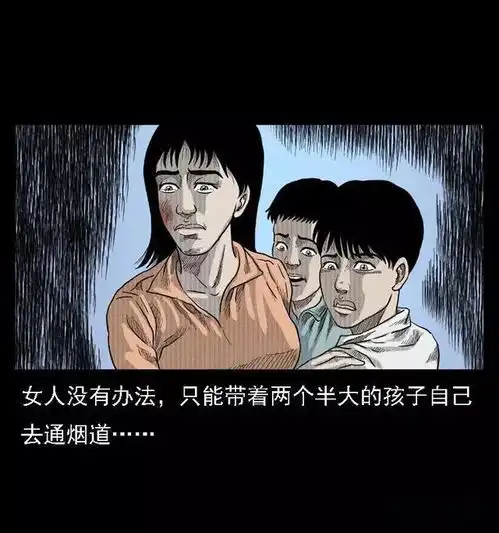  漫画绝望的孩子