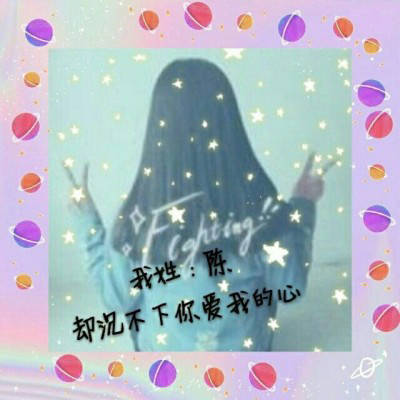  我姓陈的专属句子图片陈字头像文字图片大全