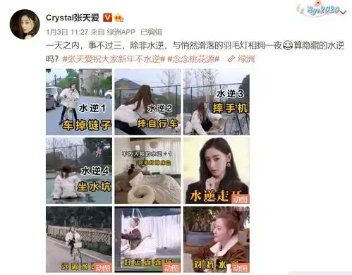  张天爱在综艺里遭遇连环水逆,自发表情包,心疼又好笑