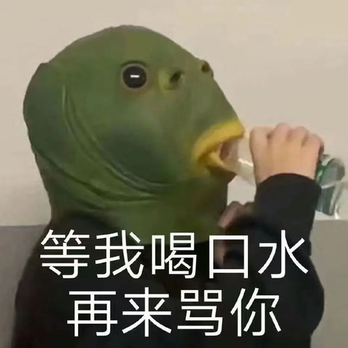  一些阴阳怪气的沙雕表情包