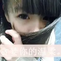  张依依超萌带字头像
