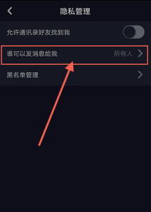  抖音如何屏蔽一个人抖音屏蔽别人图文教程