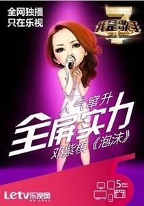  求gem邓紫棋的漫画卡通壁纸