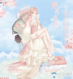  暖暖环游世界绝代风华怎么获得暖暖环游世界绝代风华获得方法牛游戏网