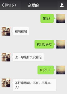  情侣开玩笑,给男友发一句我们分手吧,会得到他怎样的回复