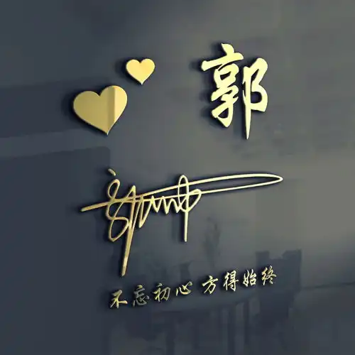 你的名字这样写更漂亮,30张高端精致签名版微信头像,你值得拥有 你的名字这样写更漂亮,30张高端精致签名版微信头像,你值得拥有