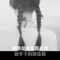  心情不好的句子发朋友圈头像
