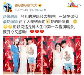  这位芒果台的三线男主持,是杨幂baby的闺蜜还和赵丽颖合了影