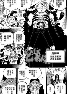  海贼王漫画808话凯多手下动手佐乌熊猫宣布暂停汉化海贼王