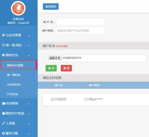 微信摇一摇周边红包设置操作教程