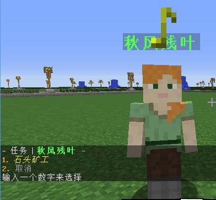  我的世界quests任务插件