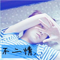  求这张图片的女头像最好不带字的谢谢