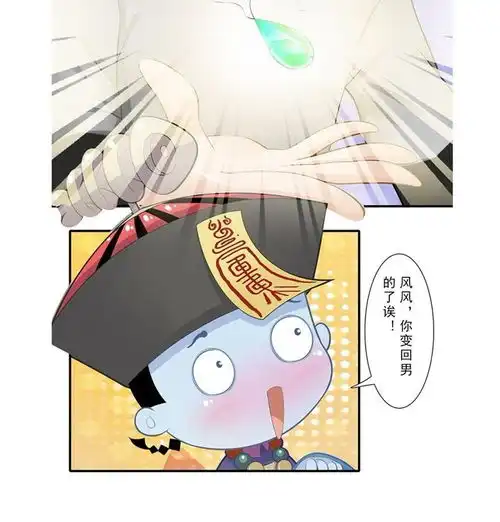  僵小鱼风鱼志旅行少女爱奇艺漫画